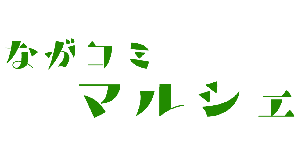 長野市ハンドメイド販売イベント　ながコミマルシェ