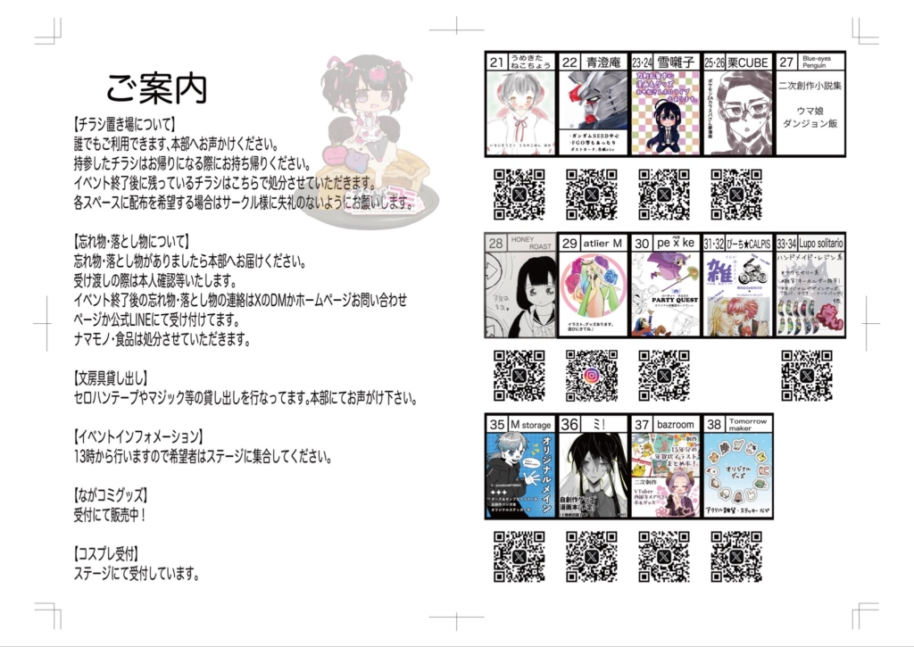 【ながコミ第一回開催】ながコミパンフレット | ながコミ